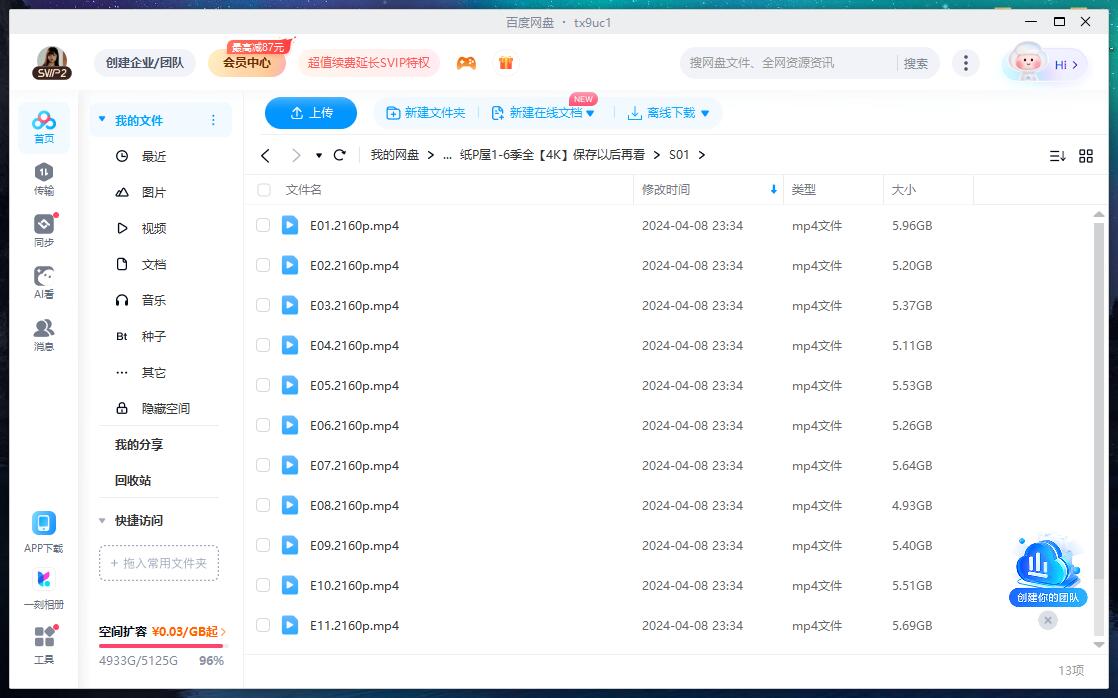 美剧《纸牌屋》1-6季4K画质超清无删减+剧本已整理插图4