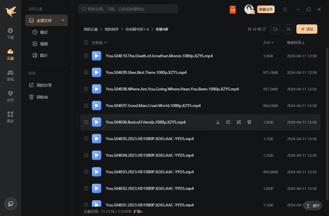美剧《安眠书店/你》1-4季超清1080P中字无删减插图3