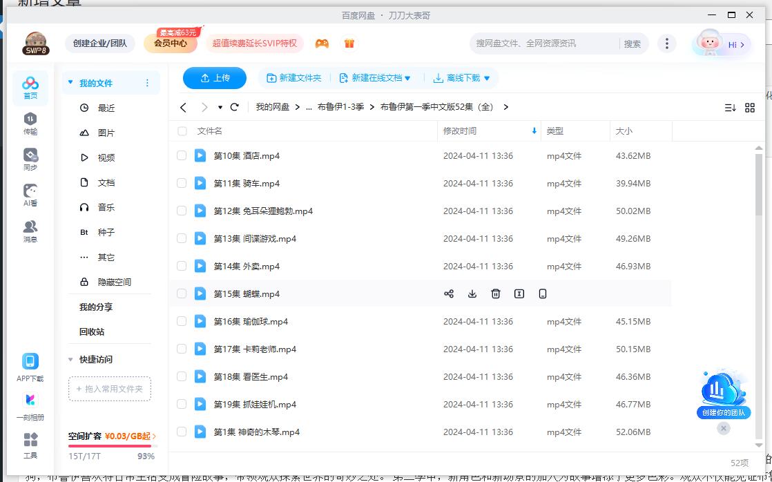 儿童动画《布鲁伊》1-3季超清中英双语版合集插图3 儿童动画《布鲁伊》1-3季超清中英双语版合集