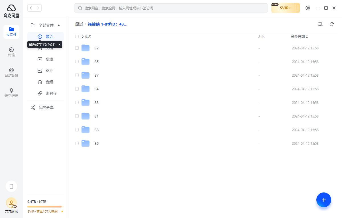 美剧《绿箭侠》1-8季超清中字无删减插图2 美剧《绿箭侠》1-8季超清中字无删减