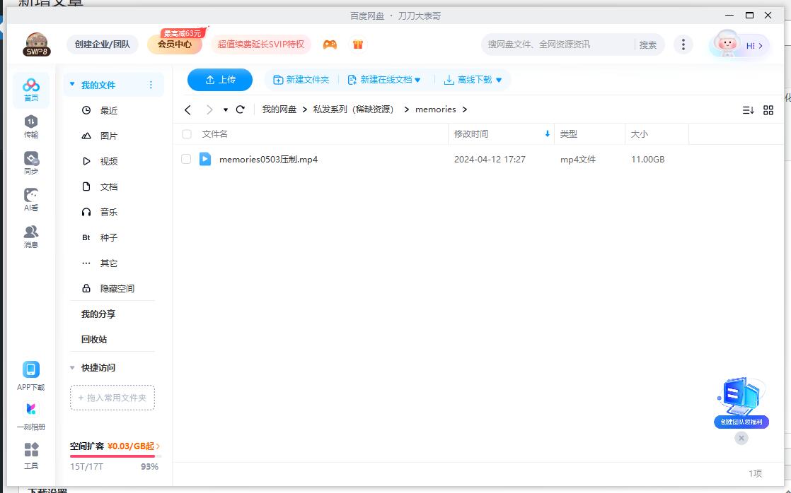印度电影《行凶追忆/Memories》超清中字无删减