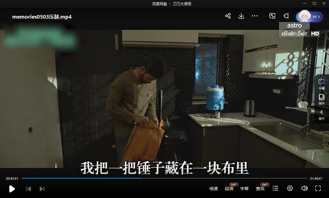 印度电影《行凶追忆/Memories》超清中字无删减