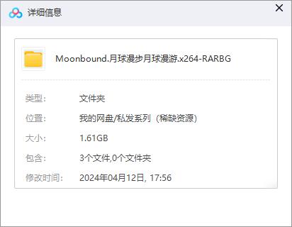 德国动画《月球漫步/Moonbound》超清中文字幕完整版插图1 德国动画《月球漫步/Moonbound》超清中文字幕完整版