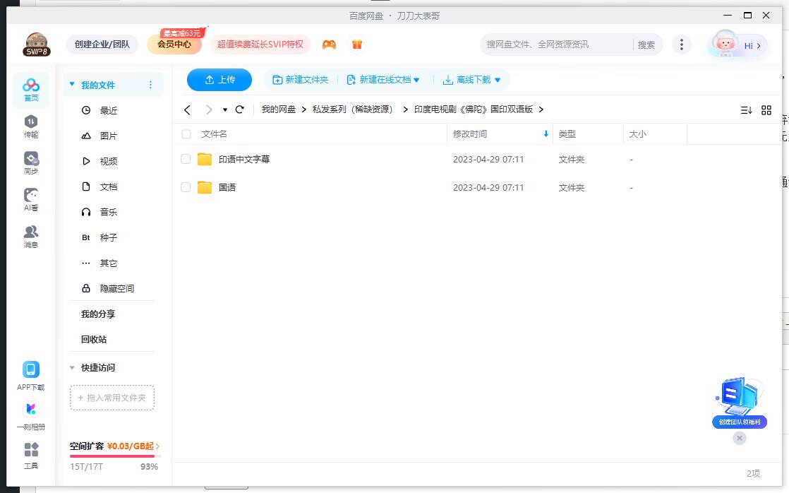 印度电视剧《佛陀》高清中文字幕中印双语版本插图2