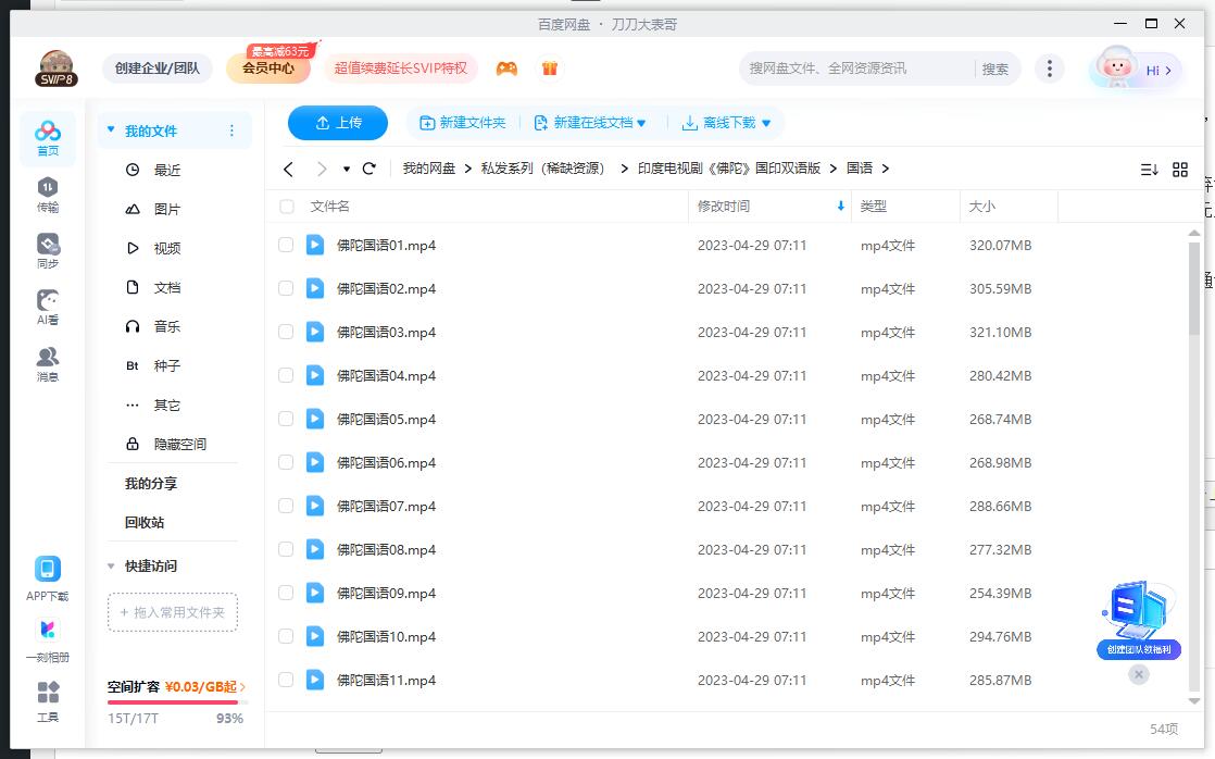印度电视剧《佛陀》高清中文字幕中印双语版本插图3