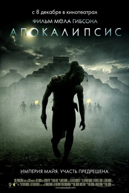 梅尔·吉布森电影《启示录》2006超清中字无删减插图 梅尔·吉布森电影《启示录》2006超清中字无删减