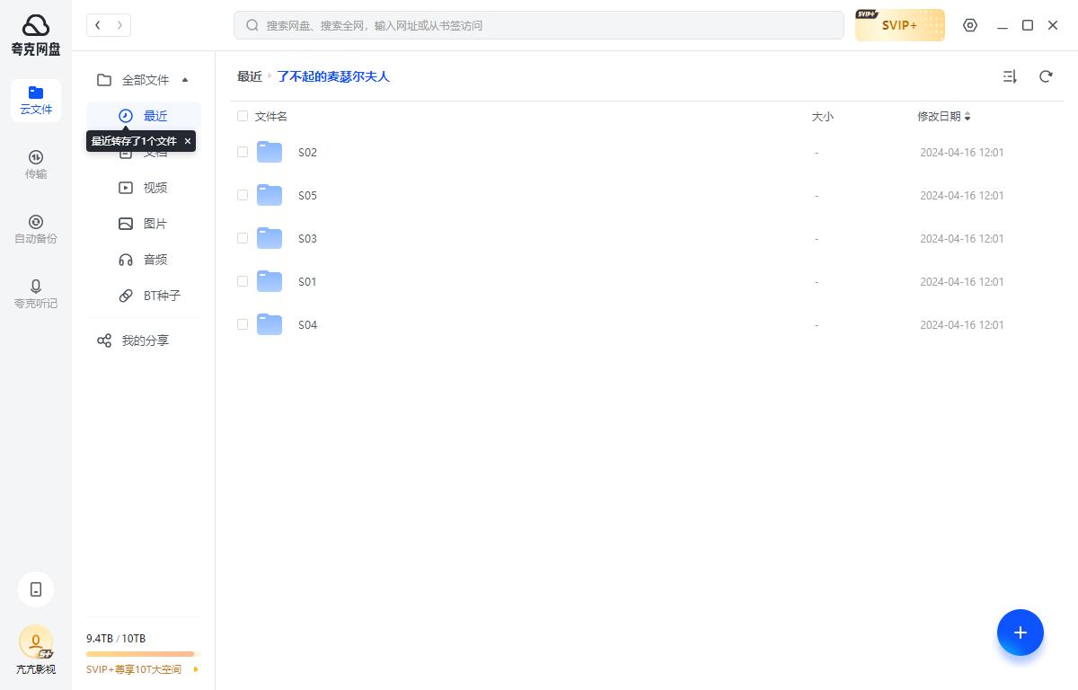美剧《了不起的麦瑟尔夫人》1-5季超清中字无删减插图2 美剧《了不起的麦瑟尔夫人》1-5季超清中字无删减