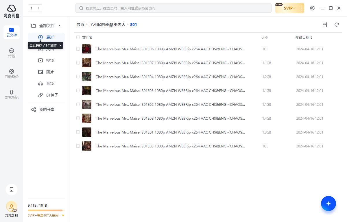 美剧《了不起的麦瑟尔夫人》1-5季超清中字无删减插图3 美剧《了不起的麦瑟尔夫人》1-5季超清中字无删减