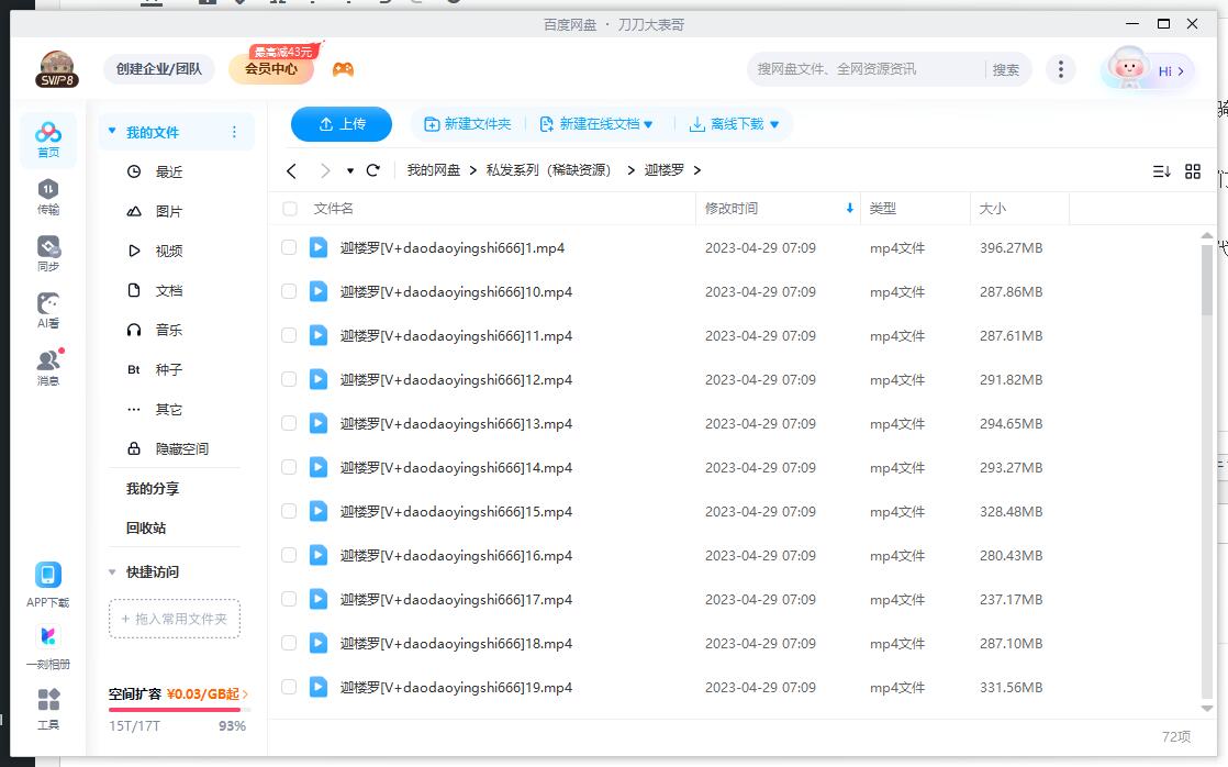 印度电视剧《迦楼罗》73集合集超清中文字幕插图2