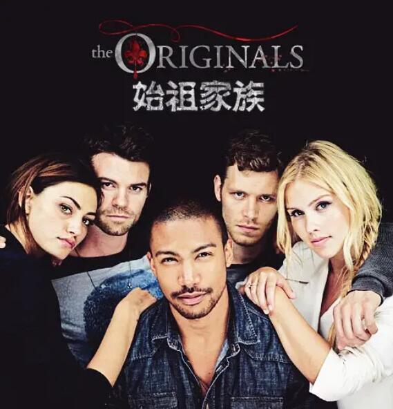 美剧《始祖家族/初代吸血鬼》1-5季高清中字无删减