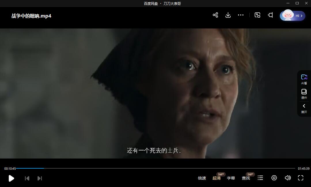 丹麦电影《战争中的恩娜》超清中字无删减