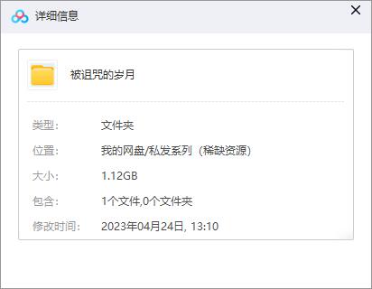 丹麦电影《被诅咒的岁月》超清中字无删减