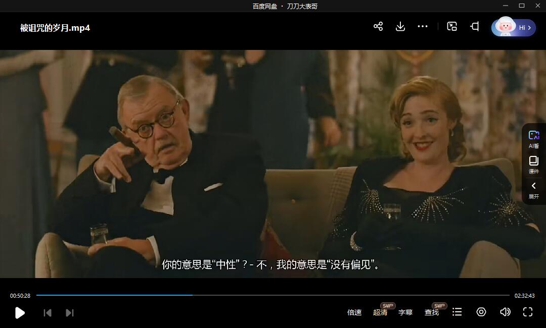 丹麦电影《被诅咒的岁月》超清中字无删减