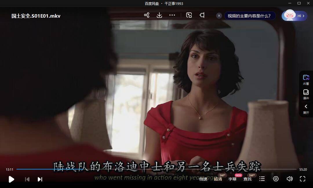 美剧《国土安全》1-8季超清1080P中英字幕无删减