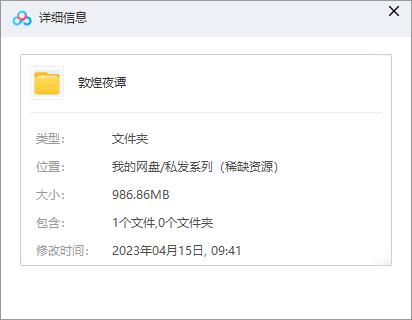 李翰祥电影《敦煌夜谭》高清无删减版本