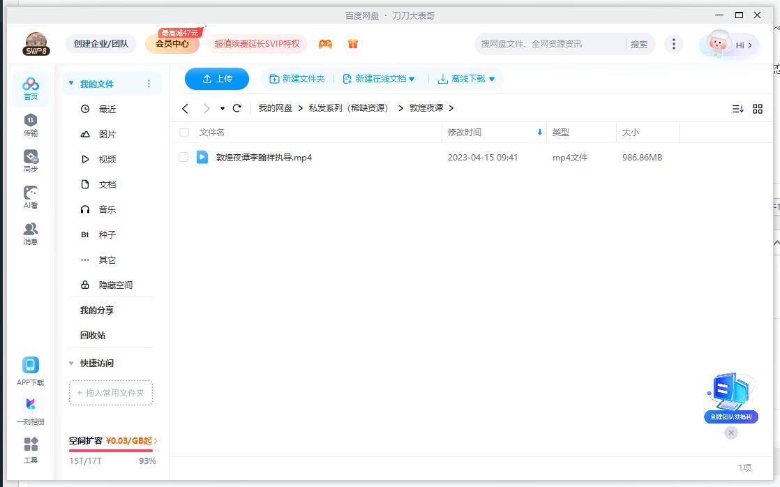 李翰祥电影《敦煌夜谭》高清无删减版本