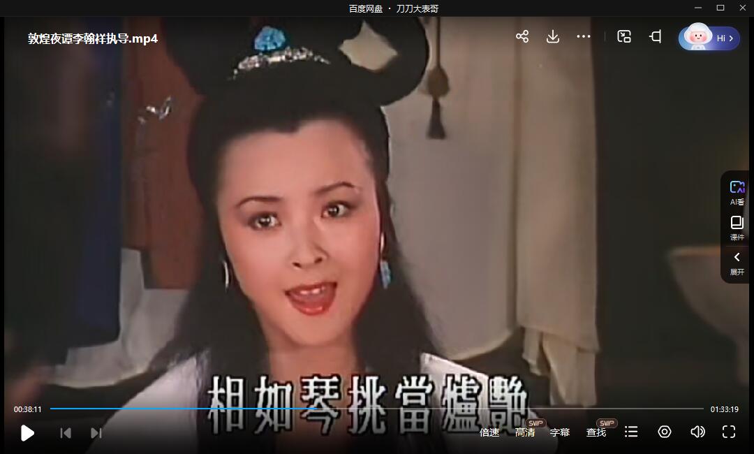 李翰祥电影《敦煌夜谭》高清无删减版本