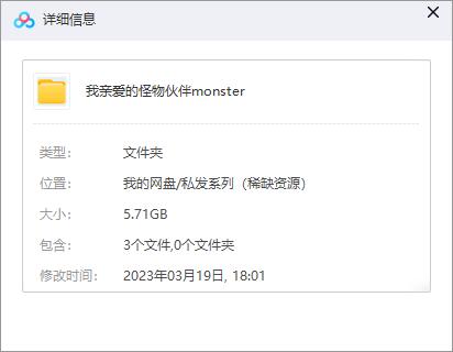 俄罗斯儿童动画电影《我亲爱的怪物伙伴》高清中字