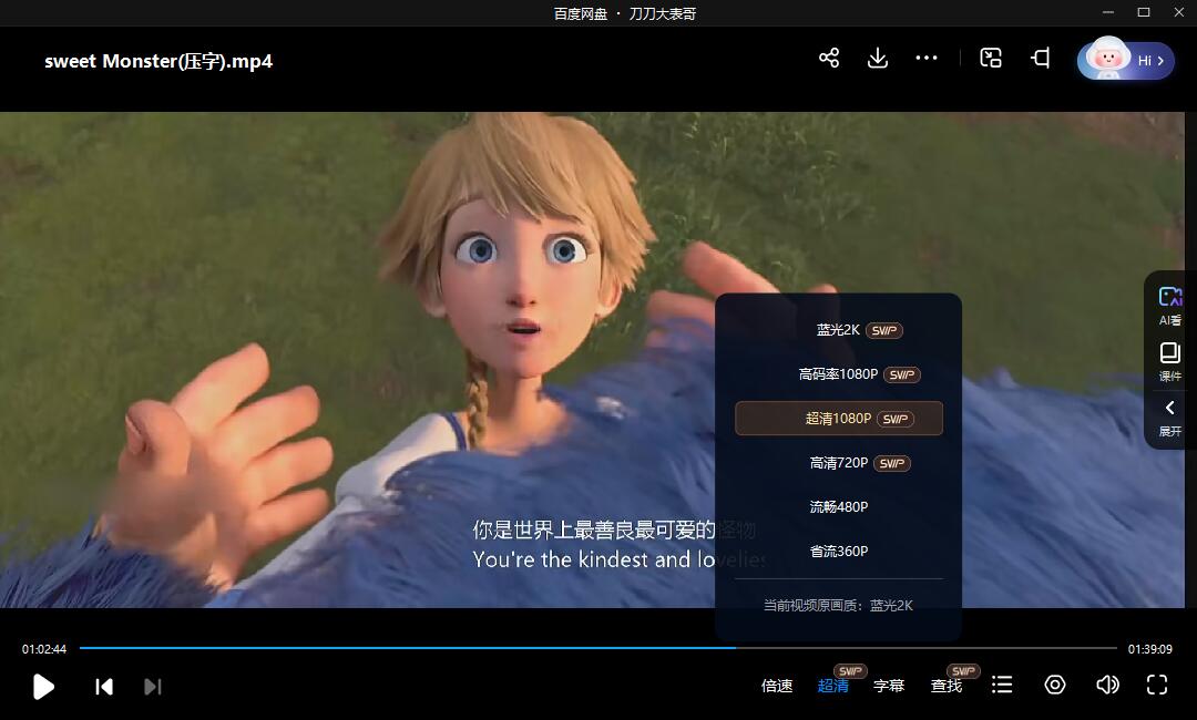 俄罗斯儿童动画电影《我亲爱的怪物伙伴》高清中字