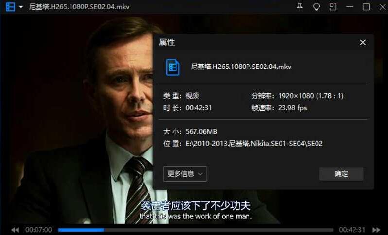 美剧《尼基塔》1-4季超清中字无删减
