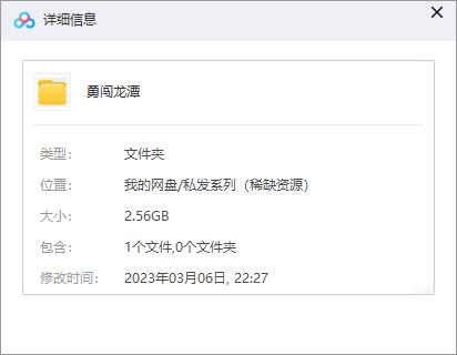印度电影《勇闯龙潭》超清中字无删减插图1