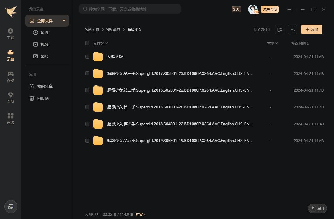 美剧《女超人/超级少女》1-6季超清中英双语字幕