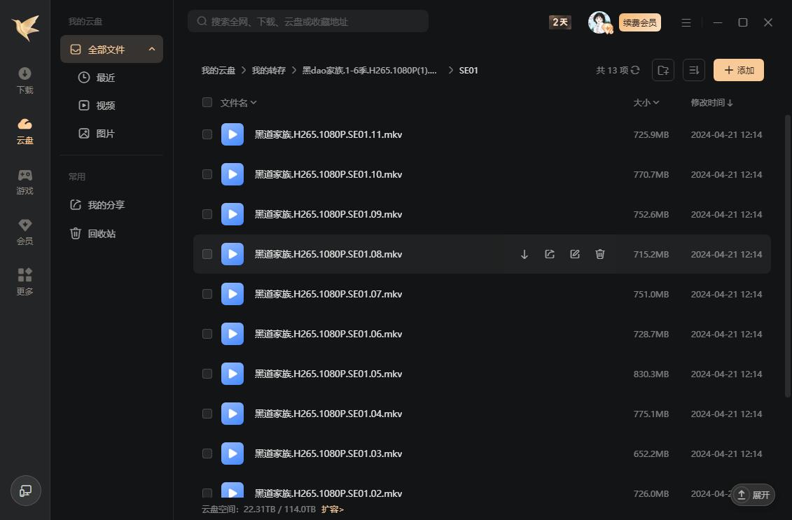 美剧《黑道家族》1-6季超清中字无删减