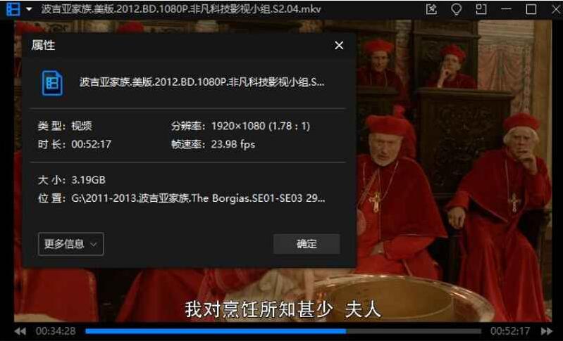 美剧《博基亚家族》1-3季超清中字无删减插图2 美剧《博基亚家族》1-3季超清中字无删减