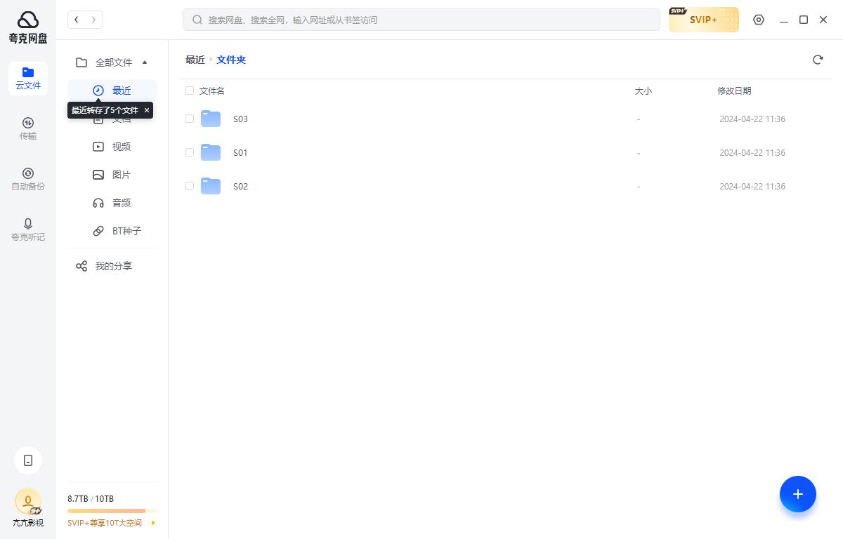 美剧《奥威尔号》1-3超清中字无删减插图2 美剧《奥威尔号》1-3超清中字无删减