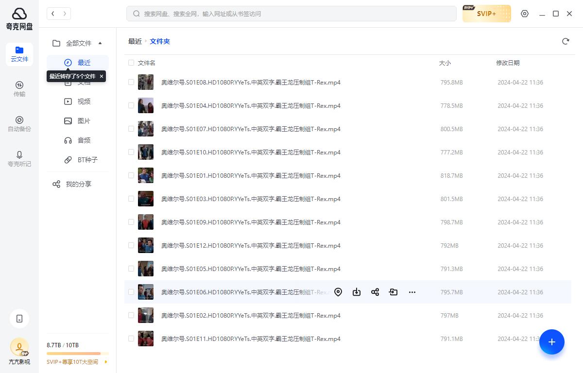 美剧《奥威尔号》1-3超清中字无删减插图3 美剧《奥威尔号》1-3超清中字无删减