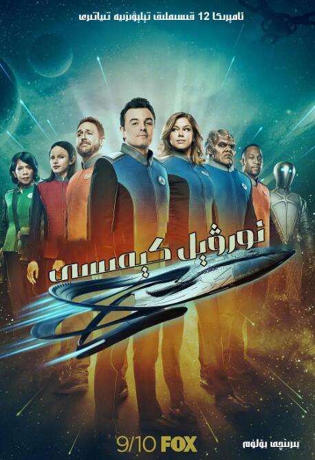 美剧《奥威尔号》1-3超清中字无删减插图 美剧《奥威尔号》1-3超清中字无删减