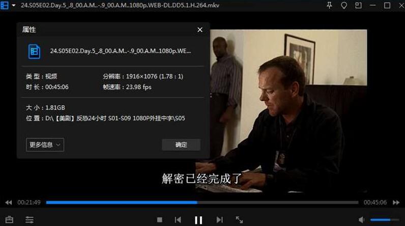 美剧《反恐24小时》1-9季高清中字无删减