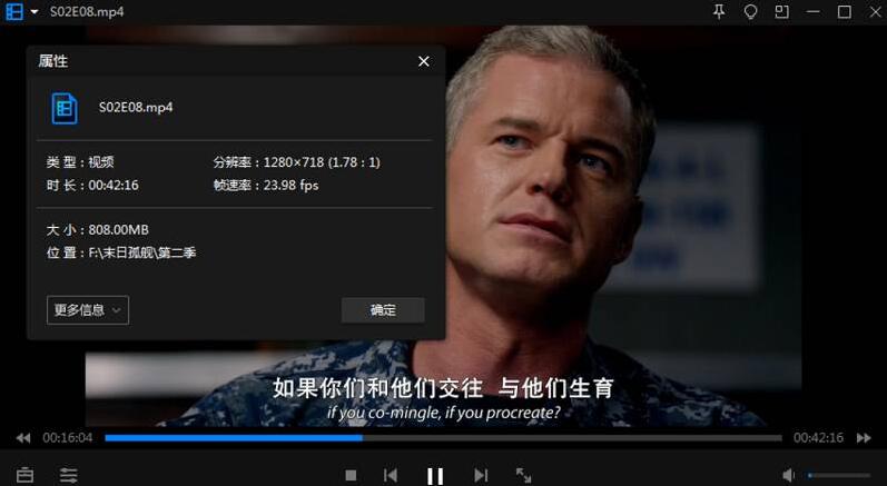 美剧《末日孤舰》1-5季高清中字无删减