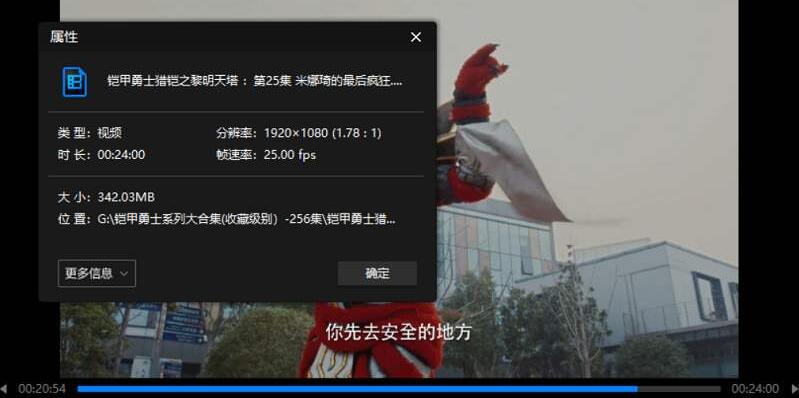 《铠甲勇士》1-7季国语中文字幕高清插图3 《铠甲勇士》1-7季国语中文字幕高清