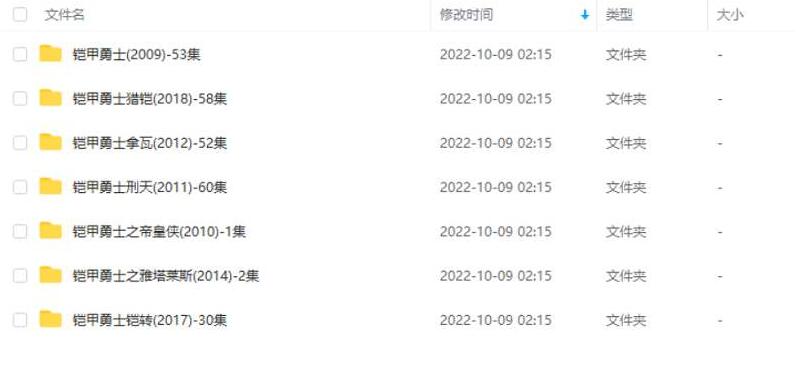 《铠甲勇士》1-7季国语中文字幕高清插图2 《铠甲勇士》1-7季国语中文字幕高清