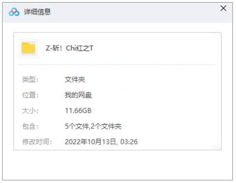 动漫《斩!赤红之瞳》动画+漫画高清中字插图1 动漫《斩!赤红之瞳》动画+漫画高清中字