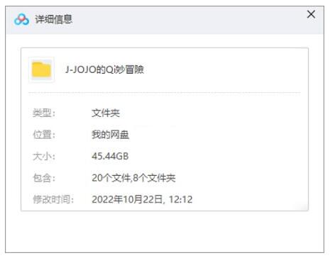 漫画《JOJO的奇妙冒险》1-7部合集全彩高清版插图1