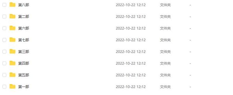 漫画《JOJO的奇妙冒险》1-7部合集全彩高清版插图2