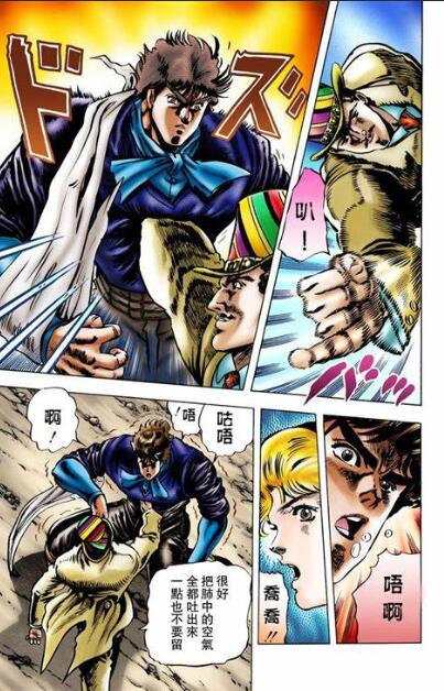 漫画《JOJO的奇妙冒险》1-7部合集全彩高清版插图4
