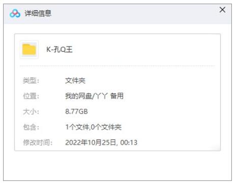 漫画《孔雀王》1-3部高清合集插图1