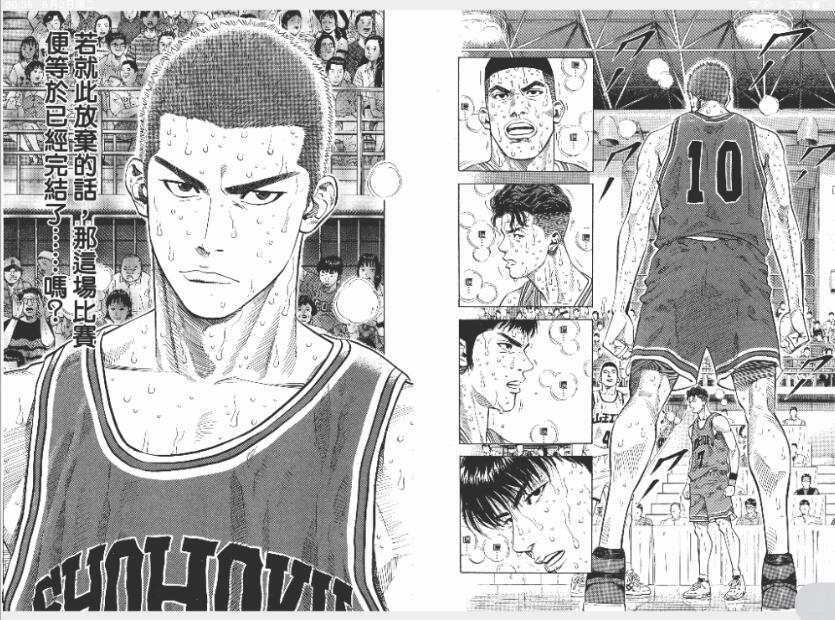 漫画《灌篮高手》24集全+十日后+原画集合集插图3