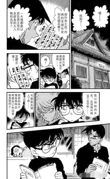 漫画《名侦探柯南》98卷电子书合集插图3