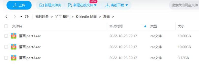 Kindle精选35部经典漫画合集插图2