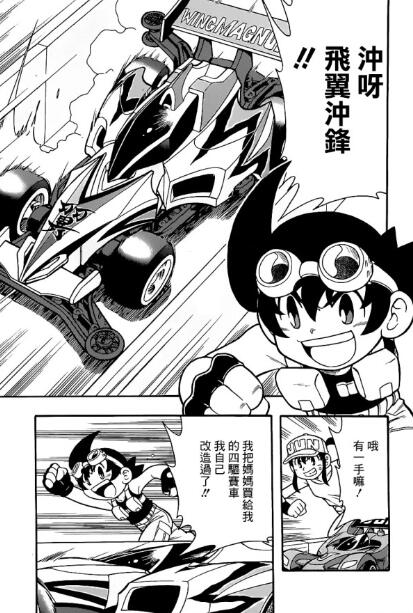 Kindle精选35部经典漫画合集插图3