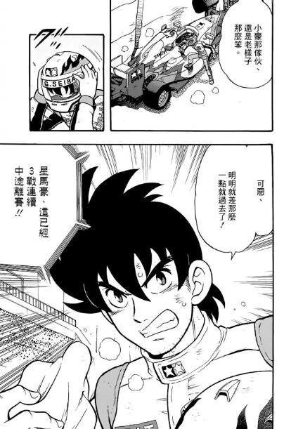 Kindle精选35部经典漫画合集插图4