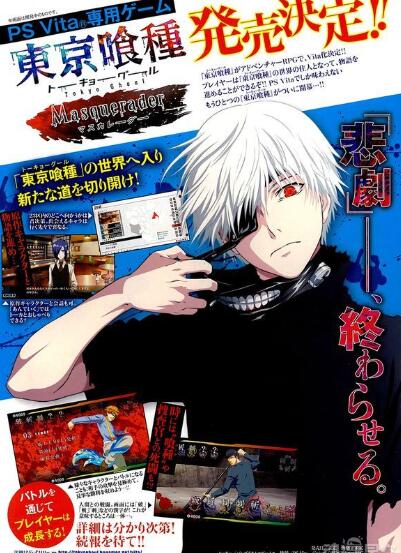 漫画《东京喰种/东京食尸鬼》1-2部合集全