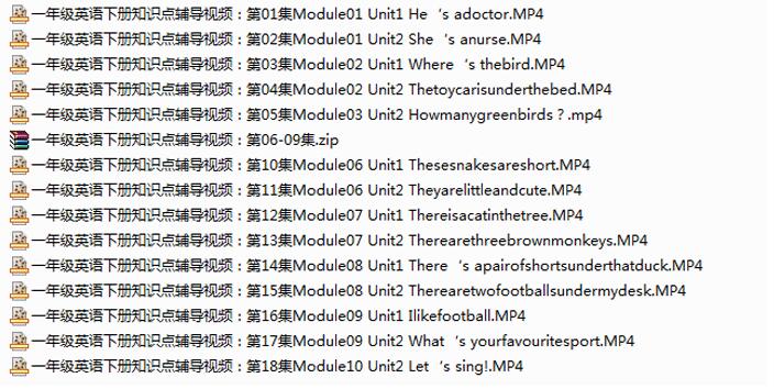 外研版小学一年级英语下册教学视频(一年级起点)