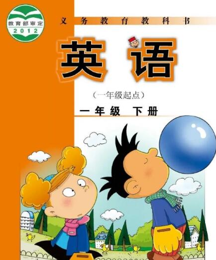 外研版小学一年级英语下册教学视频(一年级起点)