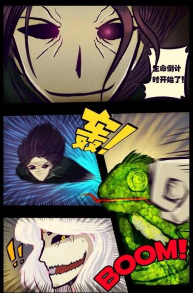 七度鱼漫画《尸兄/我叫白小飞》PDF电子书合集插图3