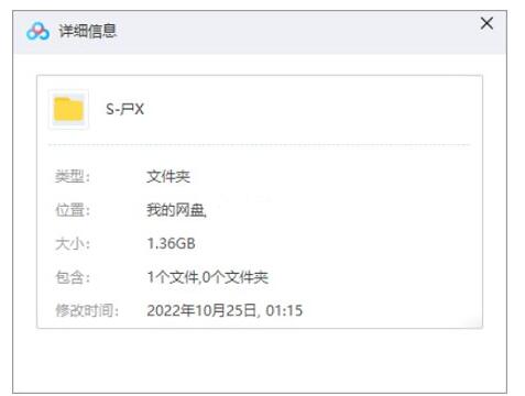 七度鱼漫画《尸兄/我叫白小飞》PDF电子书合集插图1